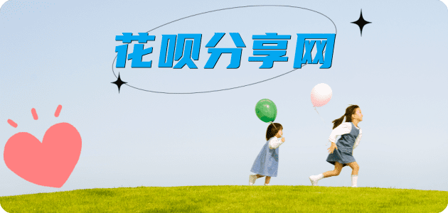 保山花呗24小时在线套微信_蚂蚁信用卡怎么提现出来_信用卡提现靠谱商家_信用卡网